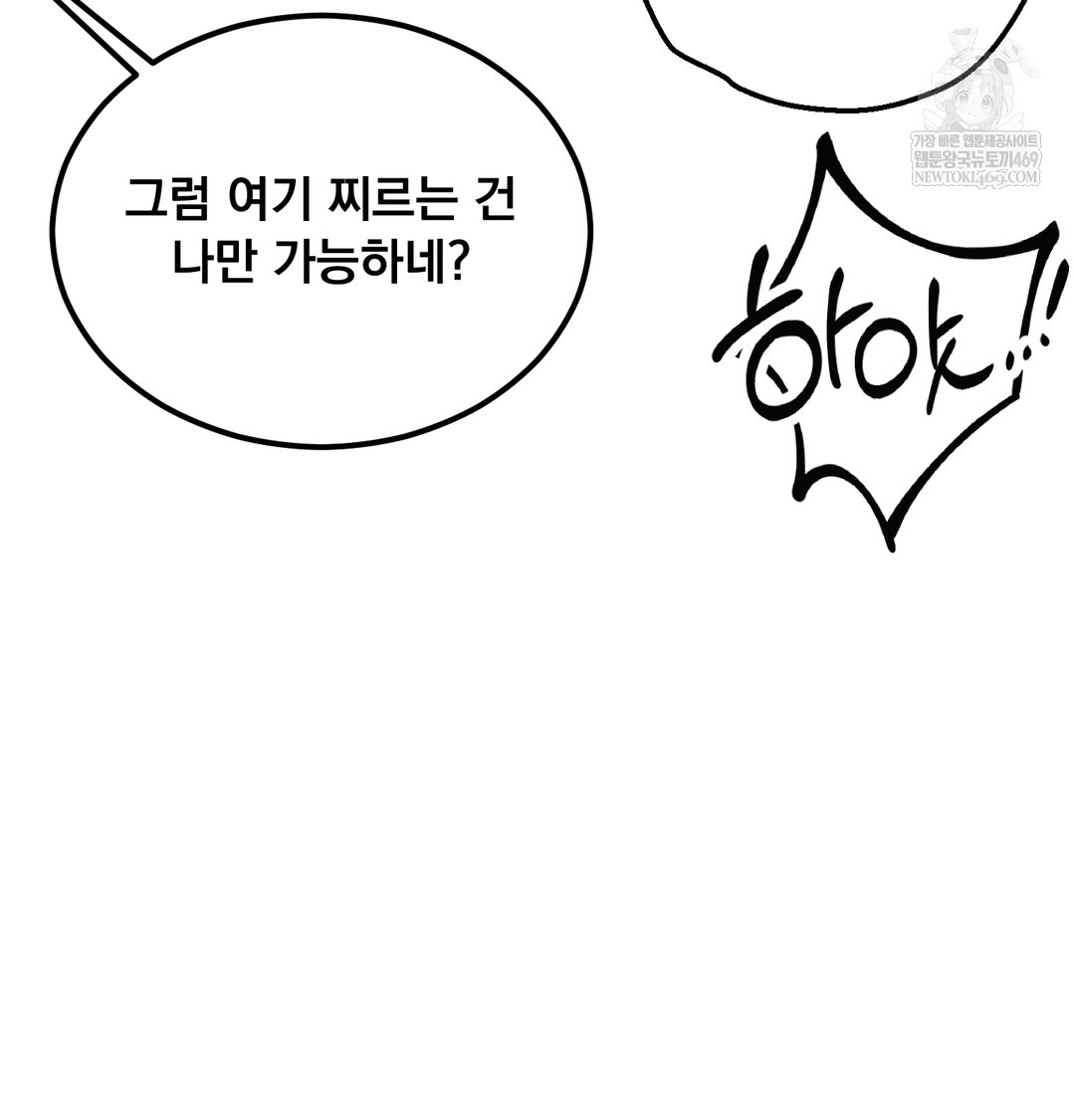 I Can’t Stand It, Sister-in-Law Raw - Chapter 27 [photo 68] - MangaPorn