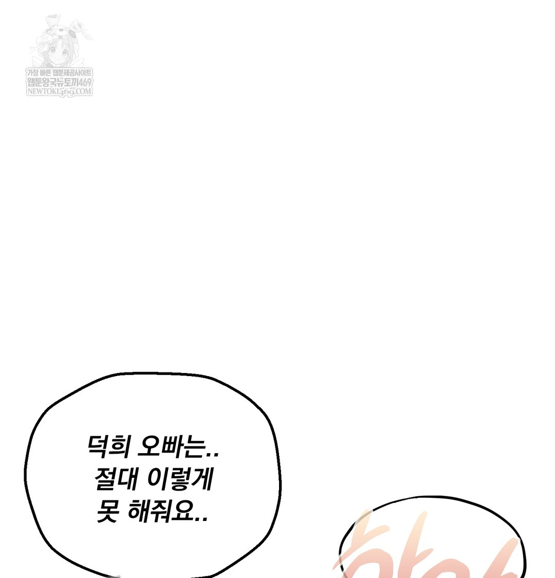 I Can’t Stand It, Sister-in-Law Raw - Chapter 27 [photo 69] - MangaPorn