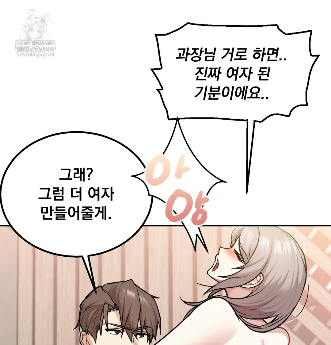 I Can’t Stand It, Sister-in-Law Raw - Chapter 27 [photo 72] - MangaPorn