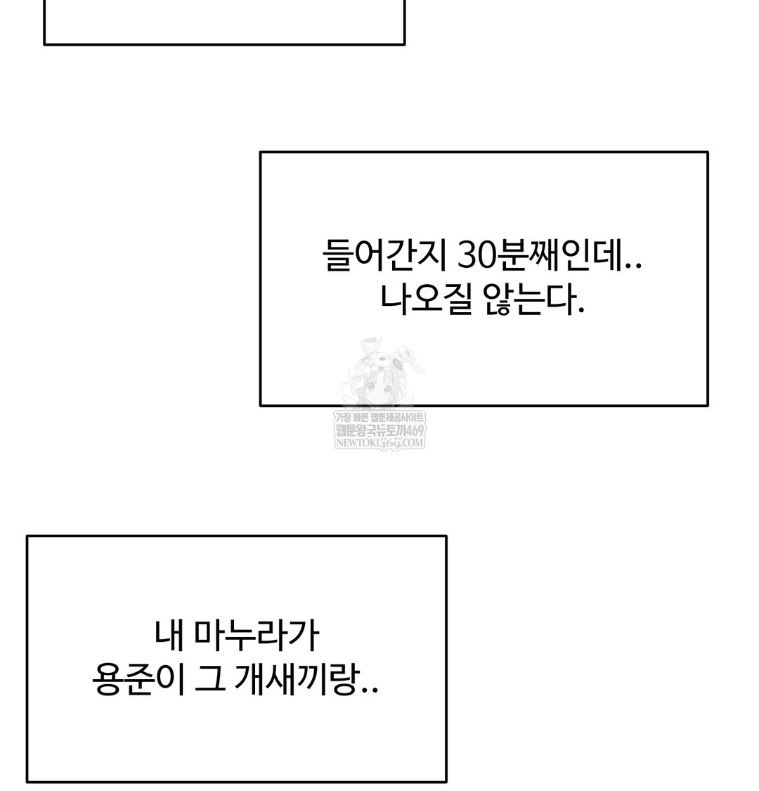 I Can’t Stand It, Sister-in-Law Raw - Chapter 27 [photo 81] - MangaPorn