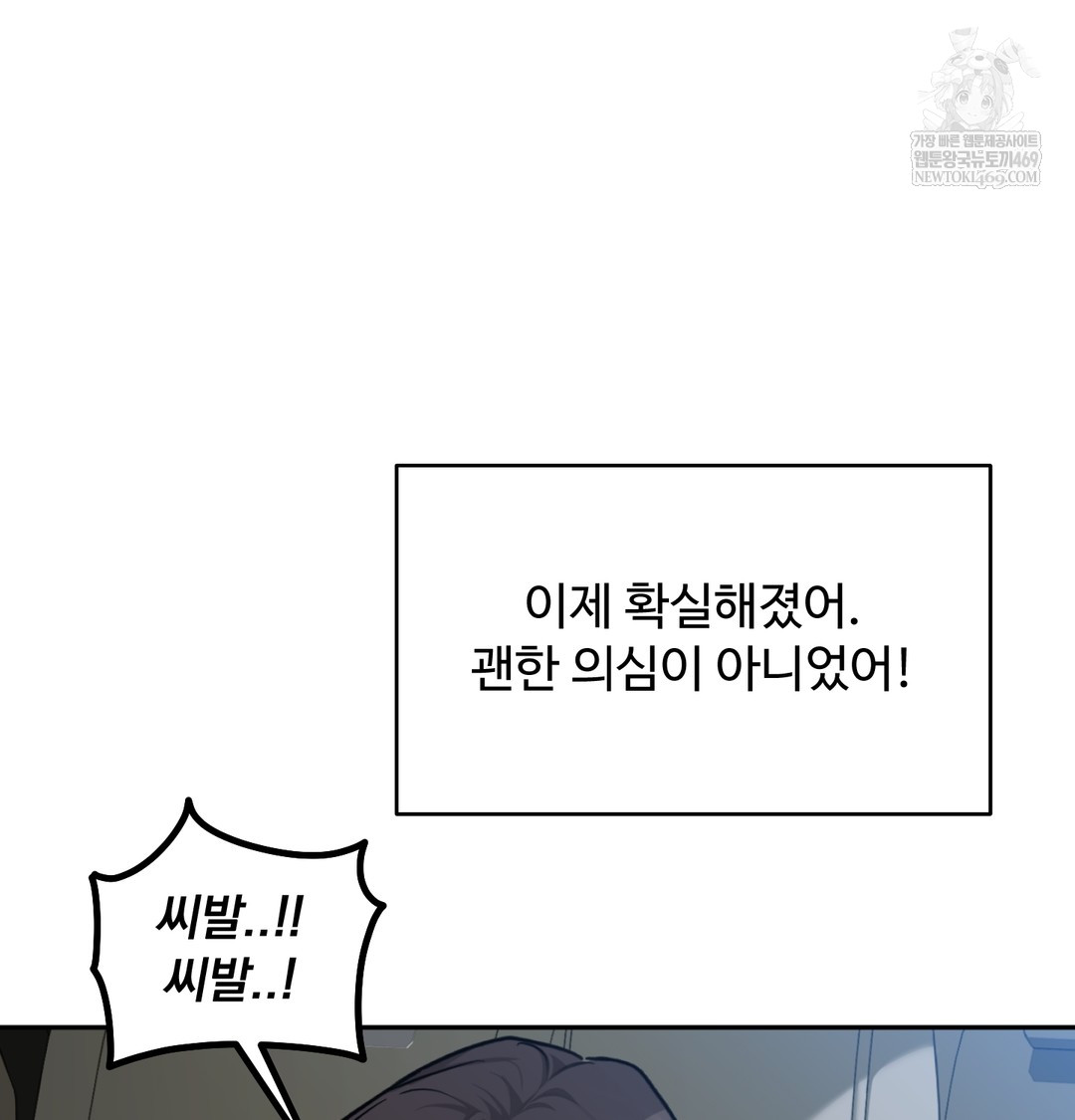 I Can’t Stand It, Sister-in-Law Raw - Chapter 27 [photo 82] - MangaPorn