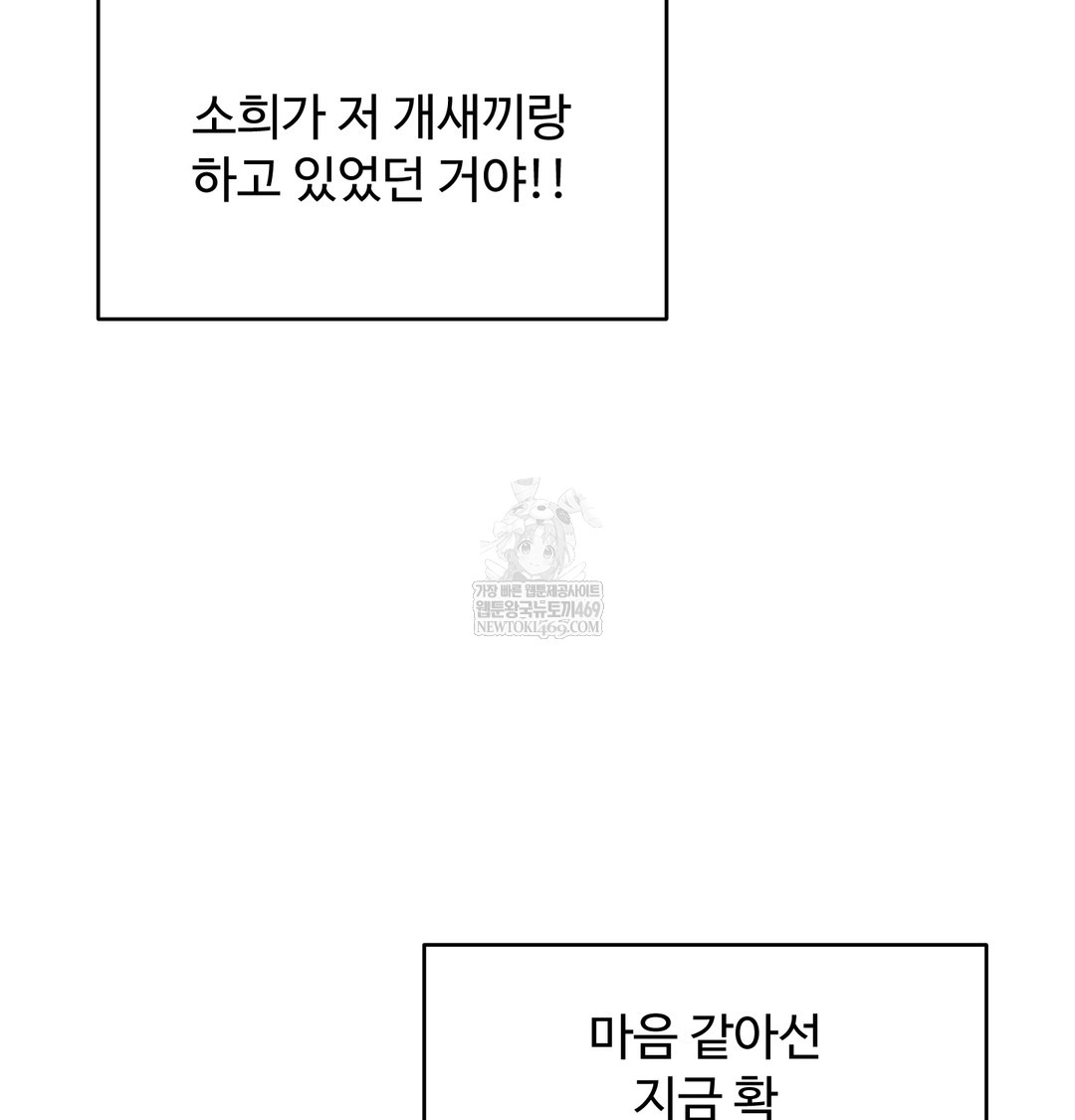 I Can’t Stand It, Sister-in-Law Raw - Chapter 27 [photo 84] - MangaPorn