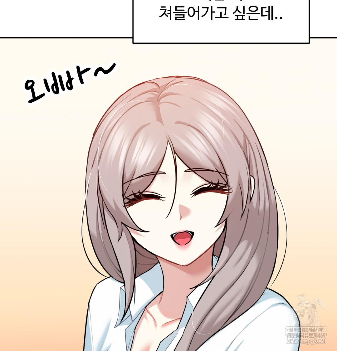 I Can’t Stand It, Sister-in-Law Raw - Chapter 27 [photo 85] - MangaPorn