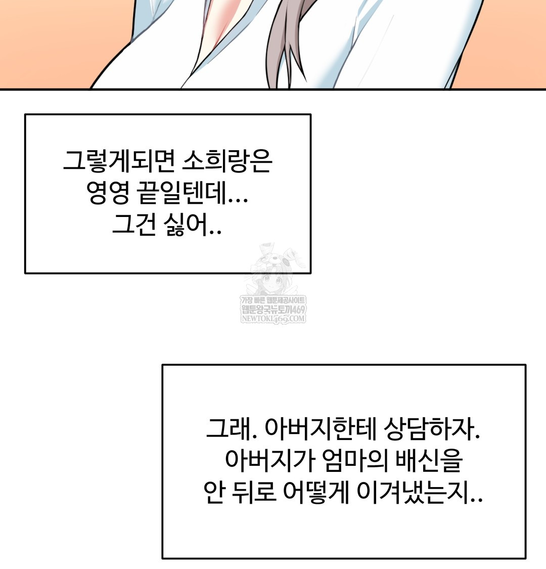 I Can’t Stand It, Sister-in-Law Raw - Chapter 27 [photo 86] - MangaPorn