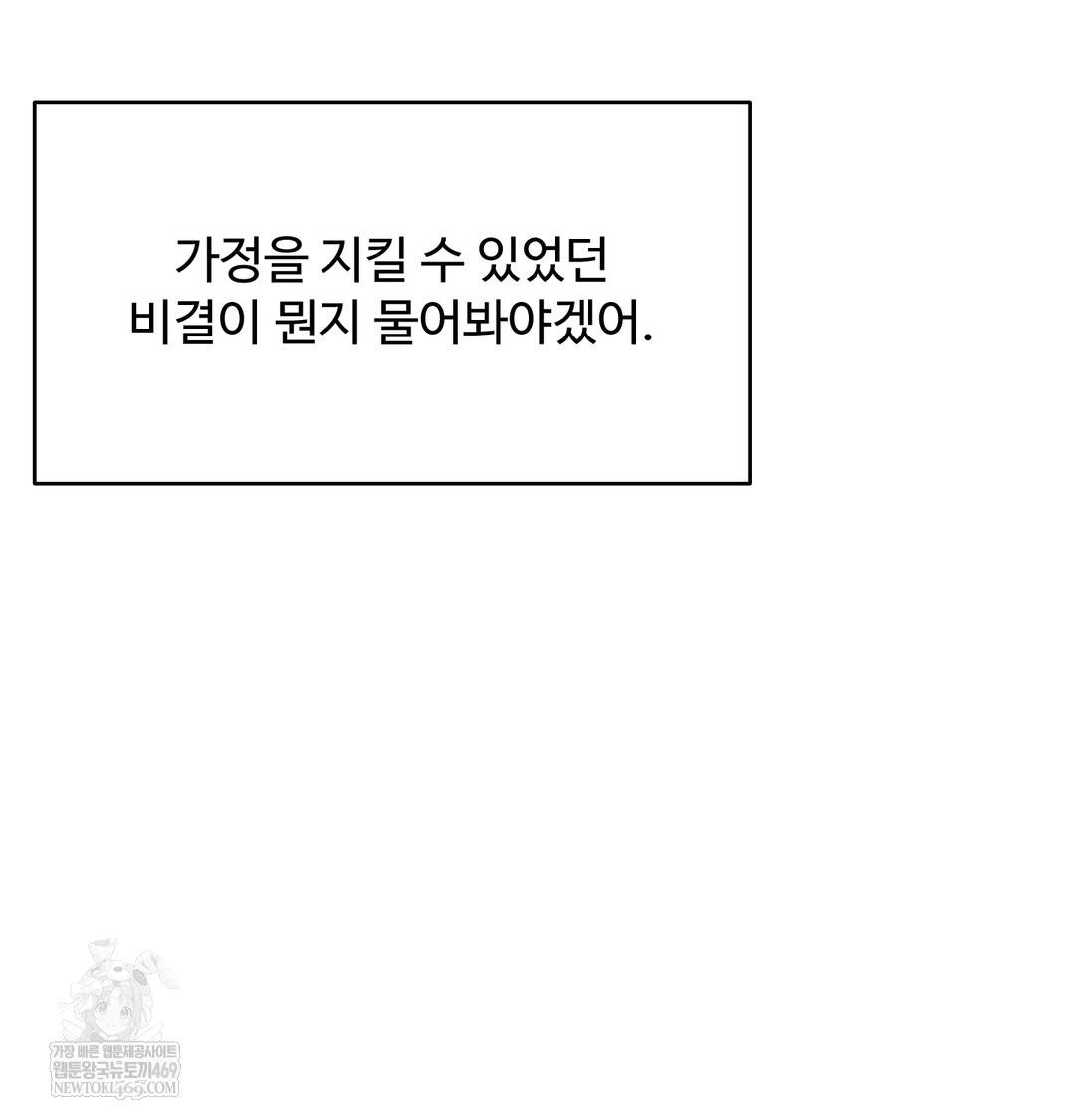 I Can’t Stand It, Sister-in-Law Raw - Chapter 27 [photo 87] - MangaPorn