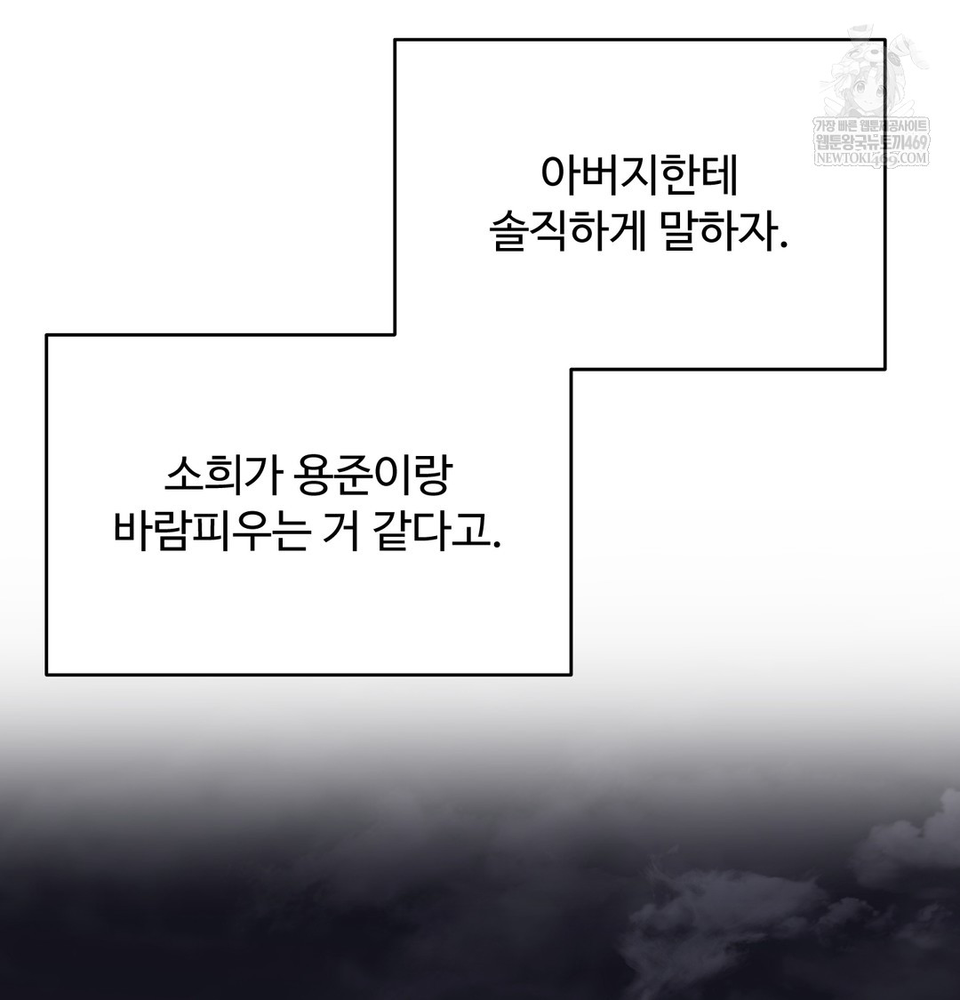 I Can’t Stand It, Sister-in-Law Raw - Chapter 27 [photo 88] - MangaPorn