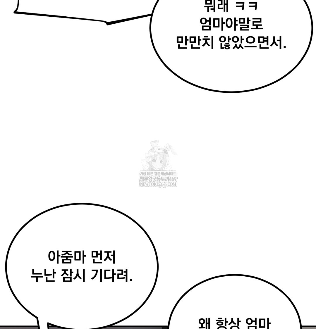 I Can’t Stand It, Sister-in-Law Raw - Chapter 27 [photo 9] - MangaPorn