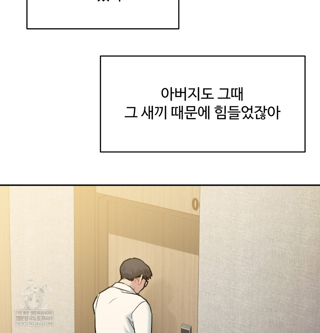 I Can’t Stand It, Sister-in-Law Raw - Chapter 27 [photo 91] - MangaPorn
