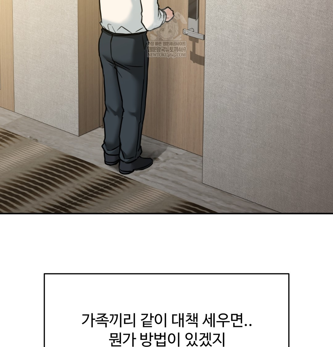 I Can’t Stand It, Sister-in-Law Raw - Chapter 27 [photo 92] - MangaPorn