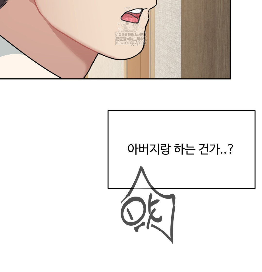 I Can’t Stand It, Sister-in-Law Raw - Chapter 27 [photo 96] - MangaPorn