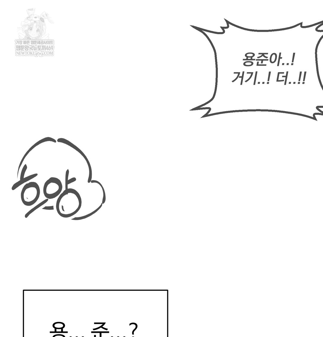 I Can’t Stand It, Sister-in-Law Raw - Chapter 27 [photo 97] - MangaPorn