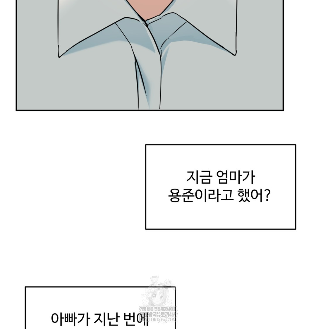 I Can’t Stand It, Sister-in-Law Raw - Chapter 27 [photo 99] - MangaPorn