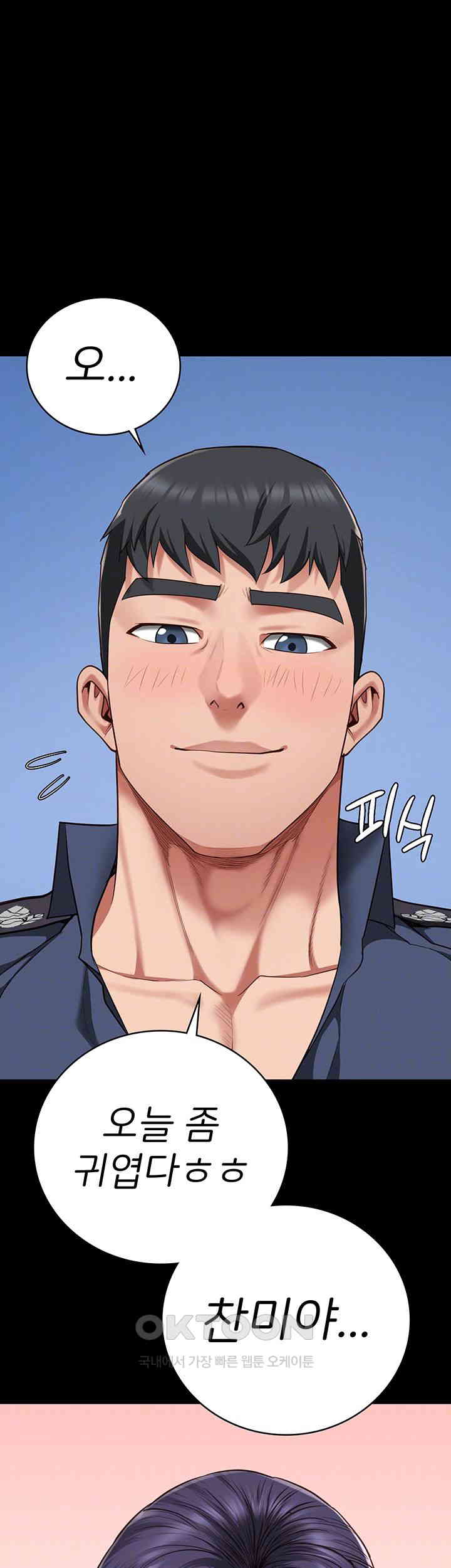 The Bear Girl Raw - Chapter 76 [photo 12] - MangaPorn