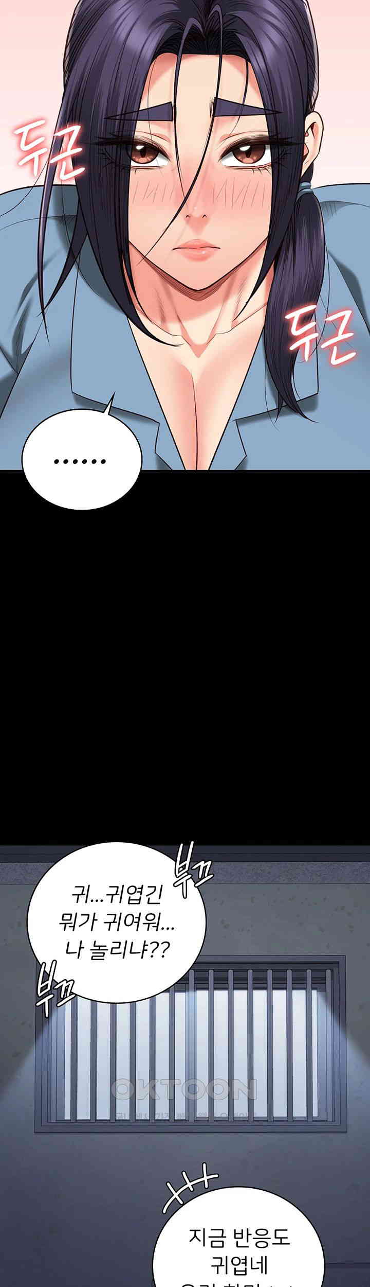 The Bear Girl Raw - Chapter 76 [photo 13] - MangaPorn