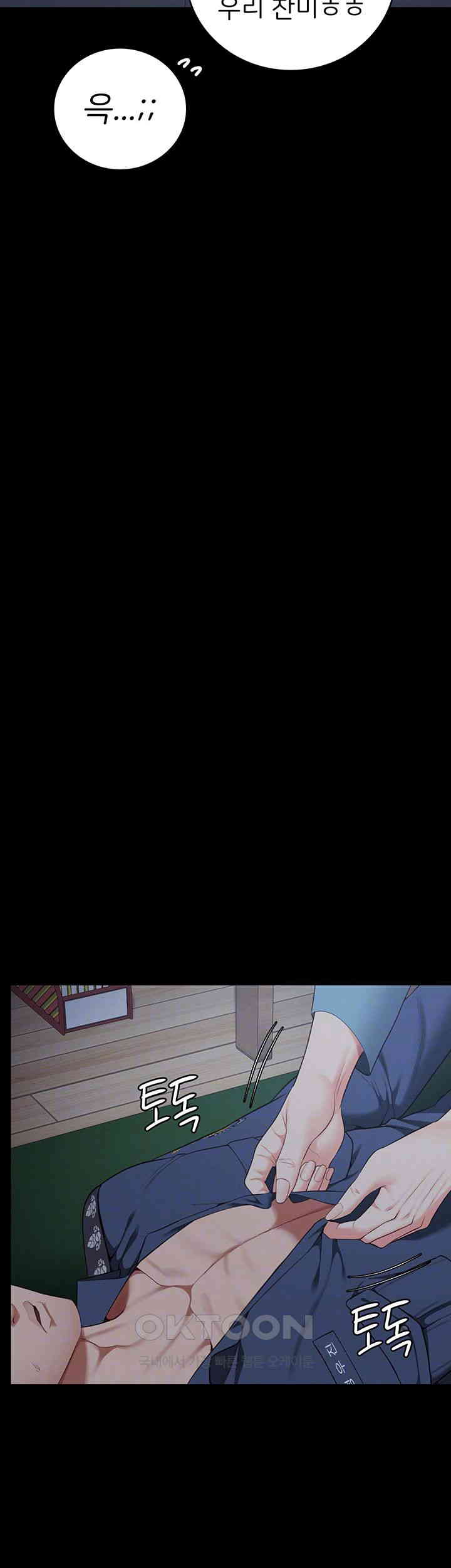 The Bear Girl Raw - Chapter 76 [photo 14] - MangaPorn