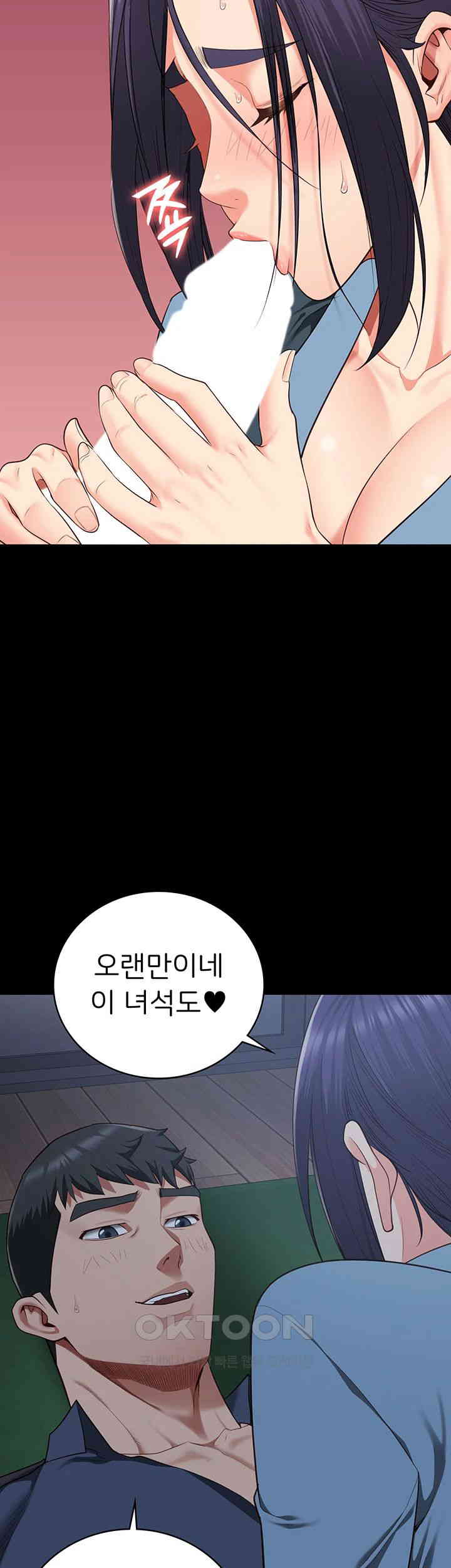 The Bear Girl Raw - Chapter 76 [photo 2] - MangaPorn