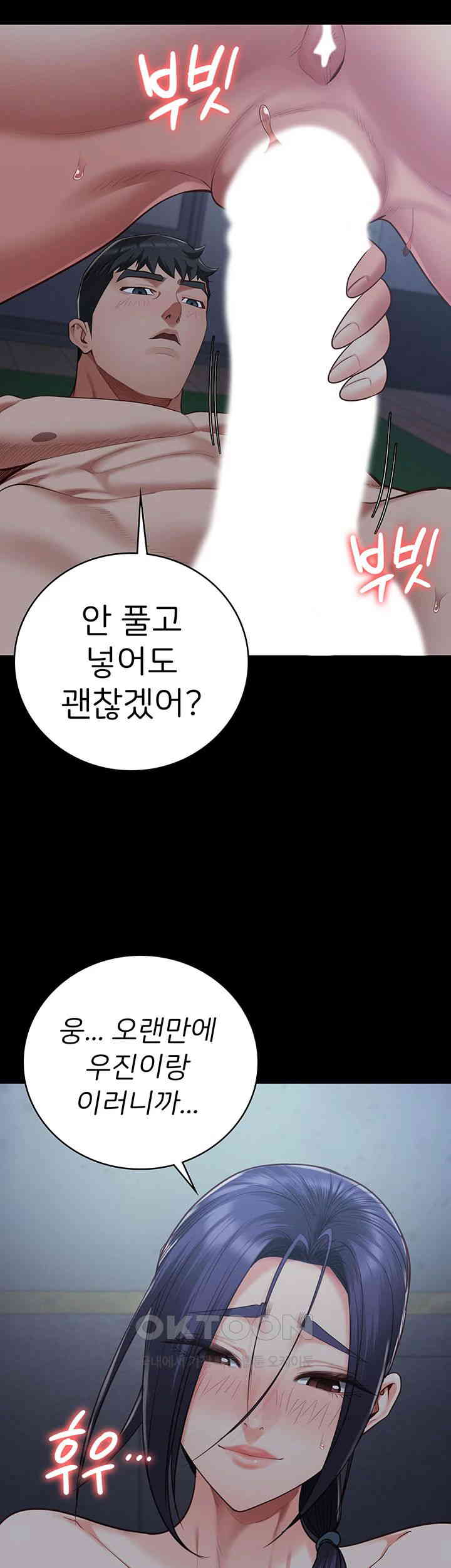 The Bear Girl Raw - Chapter 76 [photo 27] - MangaPorn