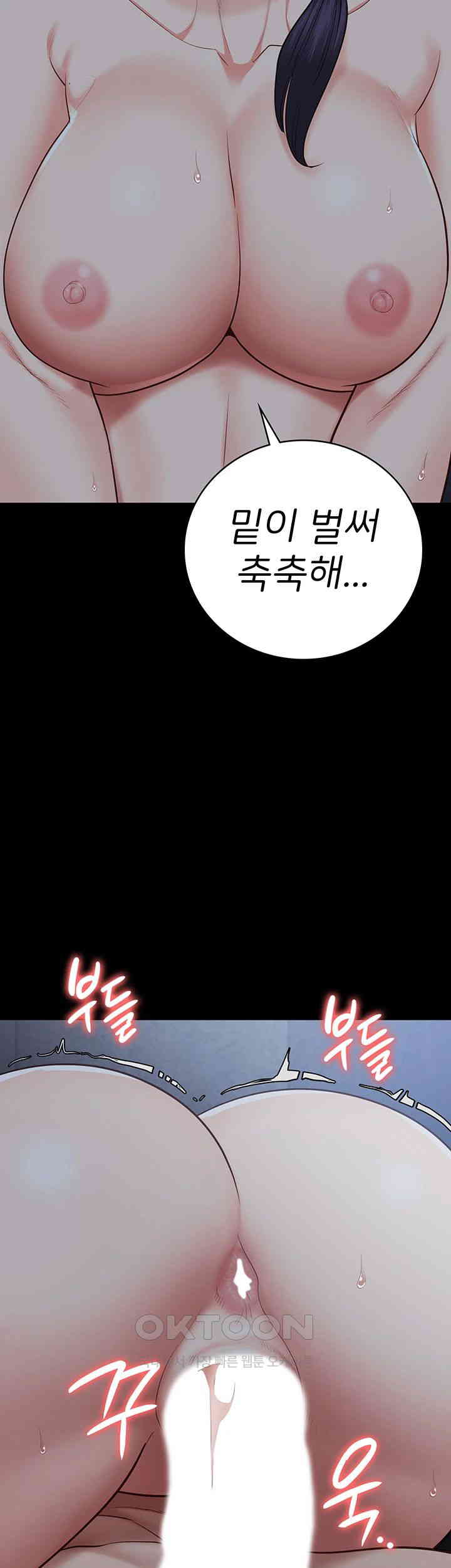 The Bear Girl Raw - Chapter 76 [photo 28] - MangaPorn