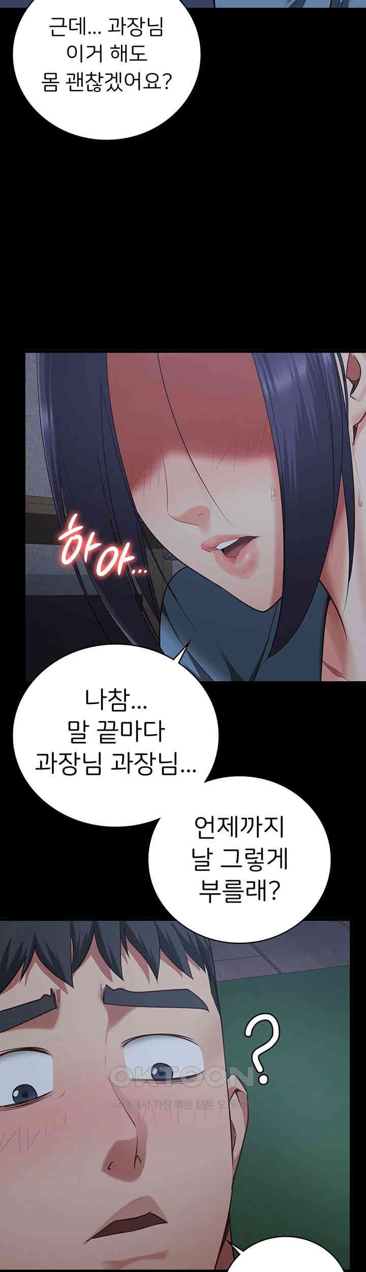 The Bear Girl Raw - Chapter 76 [photo 3] - MangaPorn