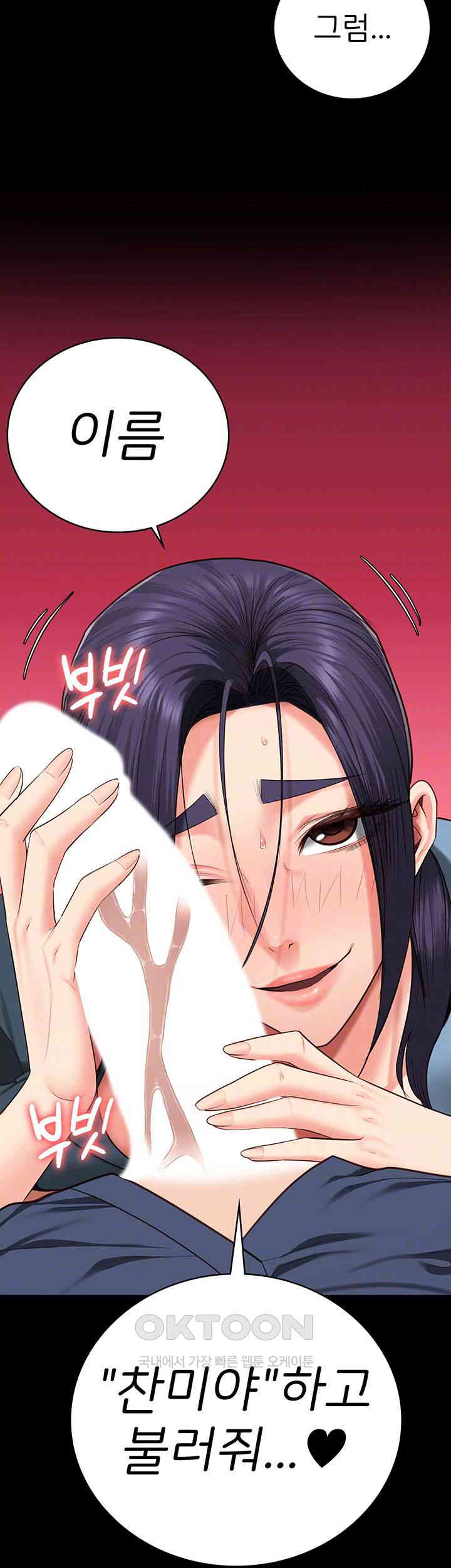 The Bear Girl Raw - Chapter 76 [photo 4] - MangaPorn