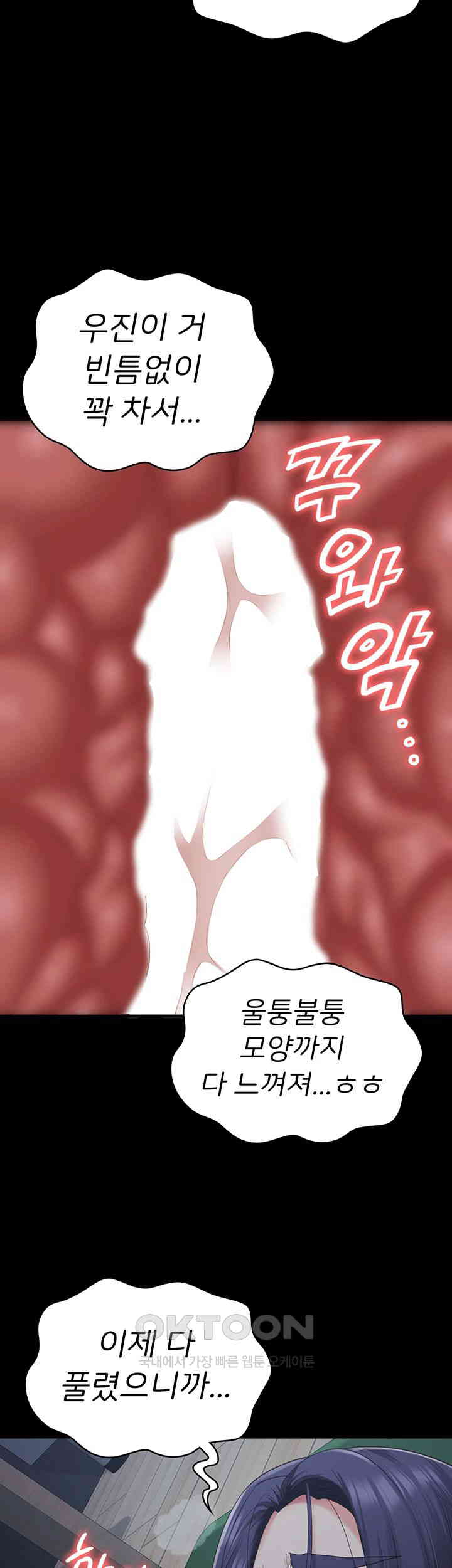 The Bear Girl Raw - Chapter 76 [photo 44] - MangaPorn