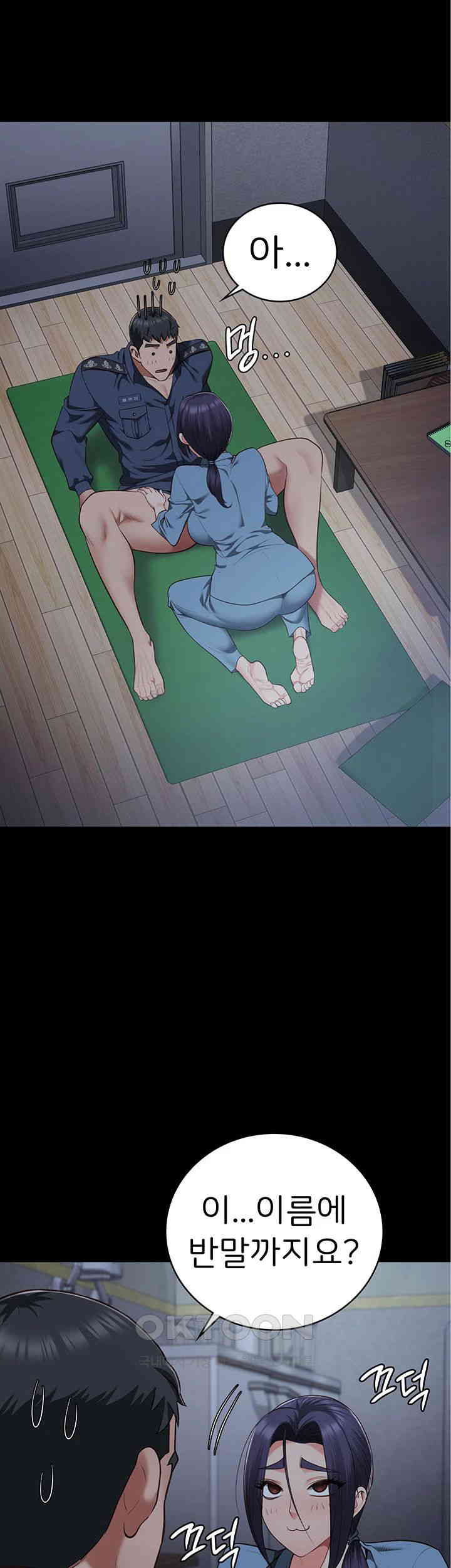 The Bear Girl Raw - Chapter 76 [photo 7] - MangaPorn