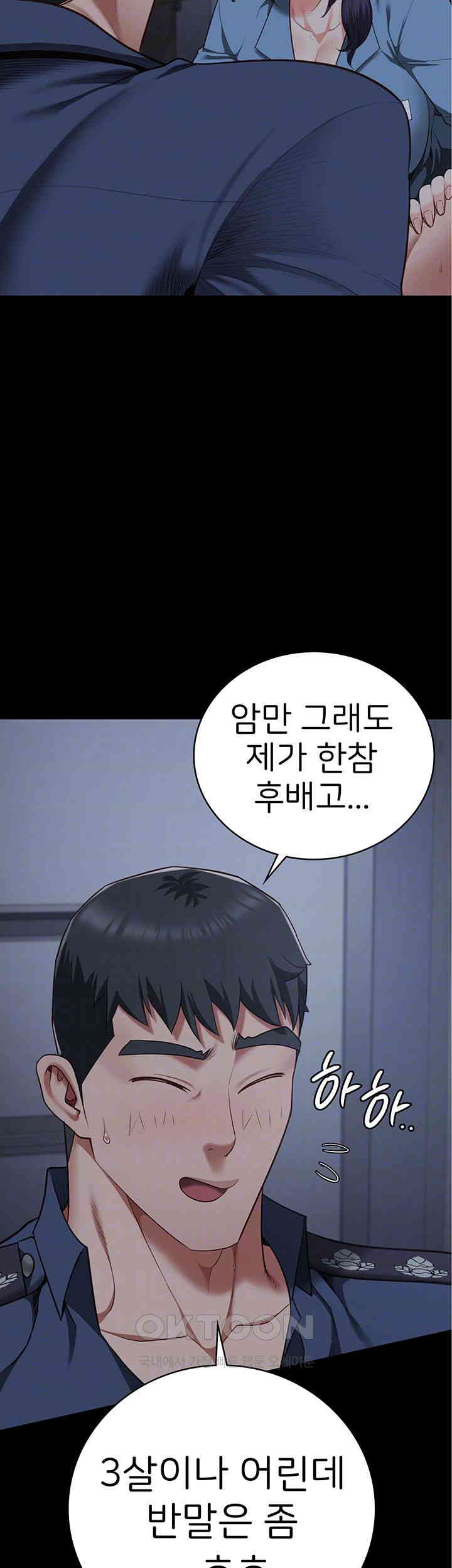 The Bear Girl Raw - Chapter 76 [photo 8] - MangaPorn