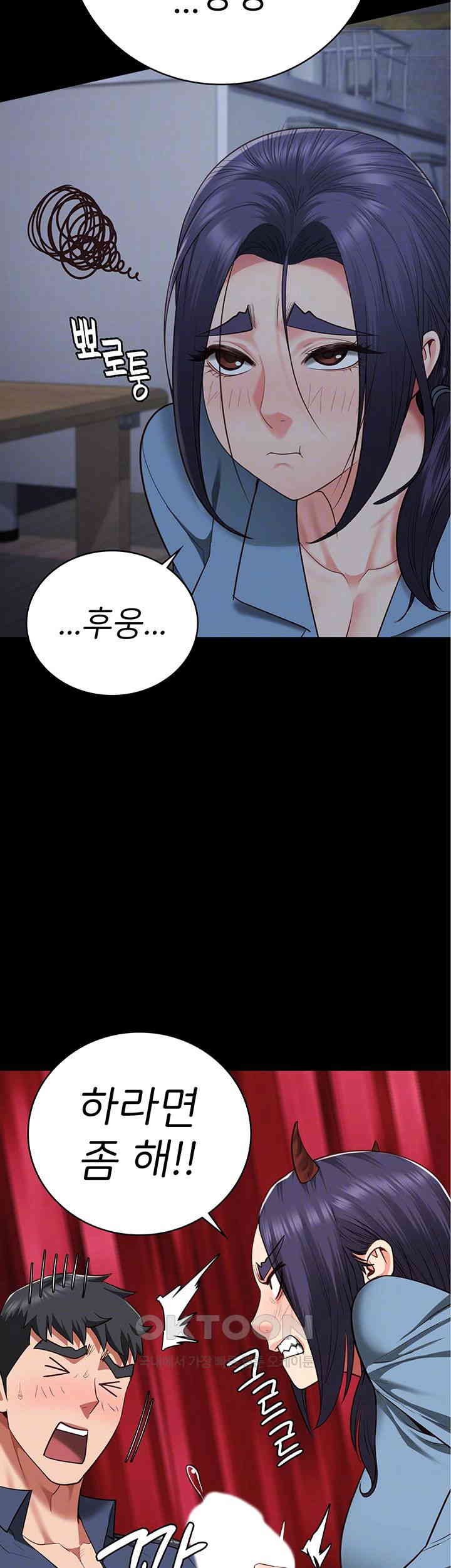 The Bear Girl Raw - Chapter 76 [photo 9] - MangaPorn