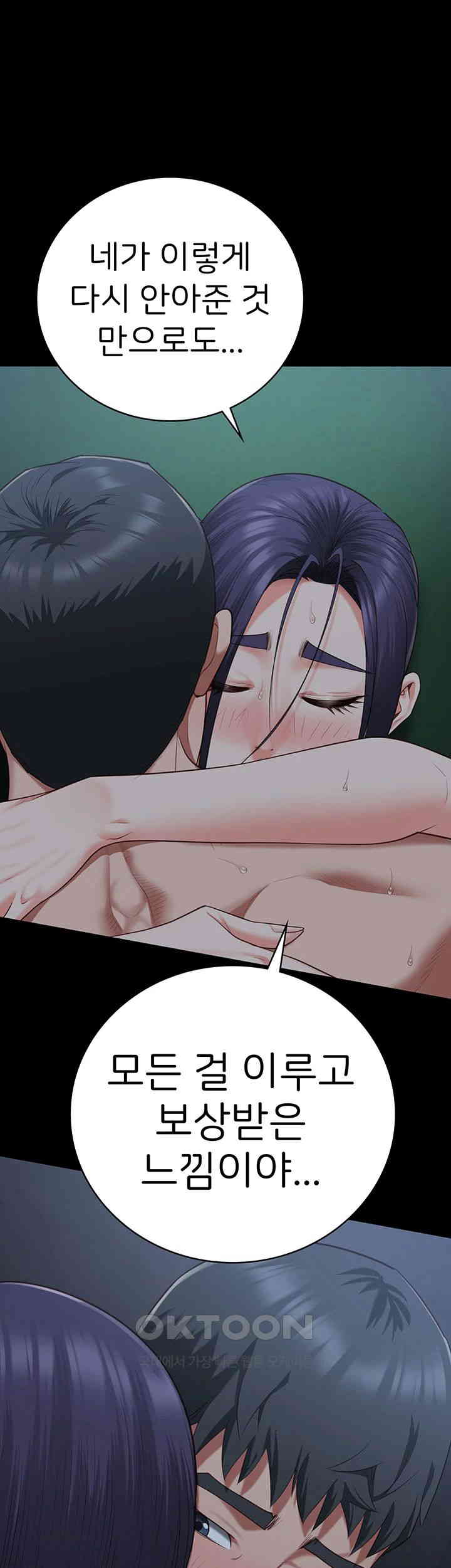 The Bear Girl Raw - Chapter 77 [photo 11] - MangaPorn