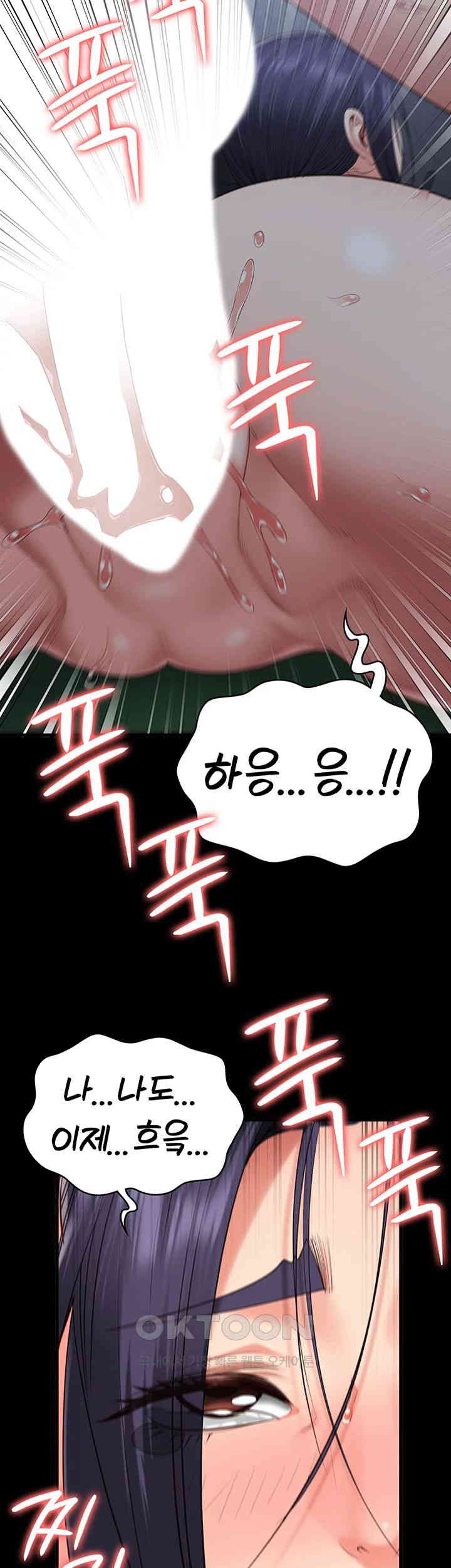 The Bear Girl Raw - Chapter 77 [photo 24] - MangaPorn