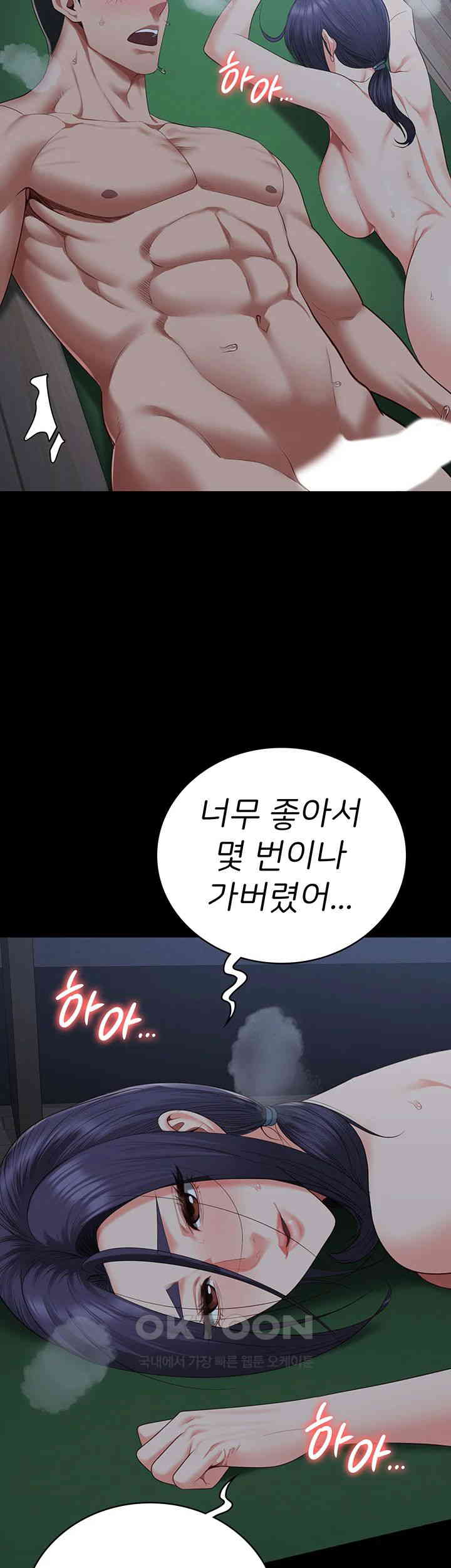 The Bear Girl Raw - Chapter 77 [photo 29] - MangaPorn