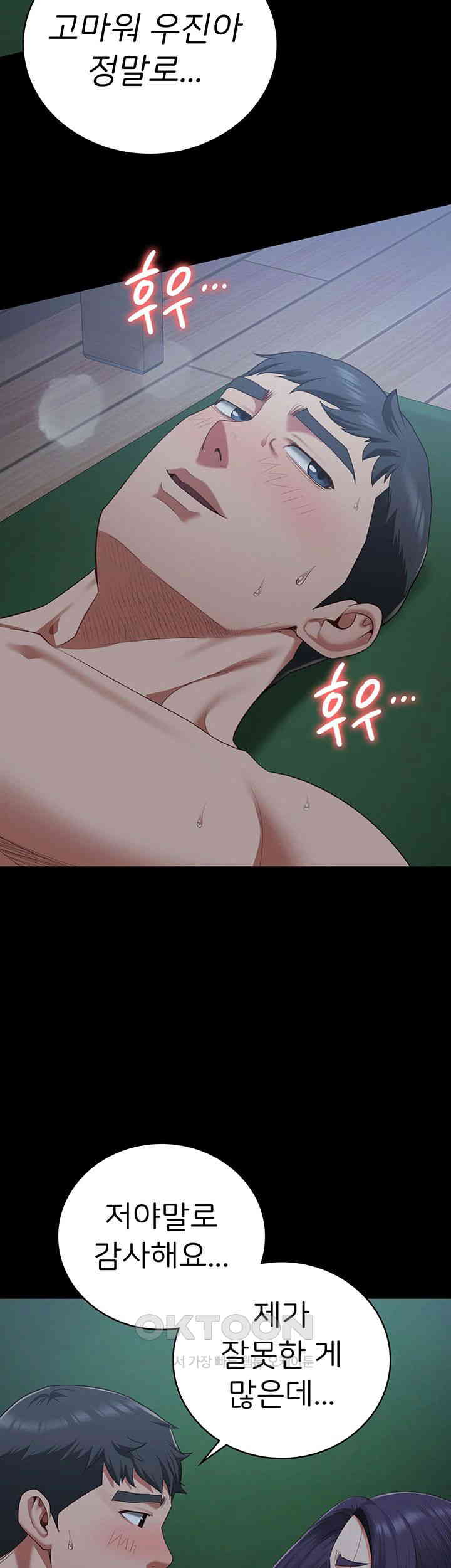 The Bear Girl Raw - Chapter 77 [photo 30] - MangaPorn