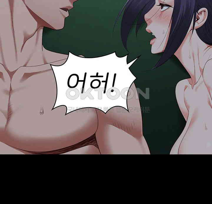 The Bear Girl Raw - Chapter 77 [photo 31] - MangaPorn