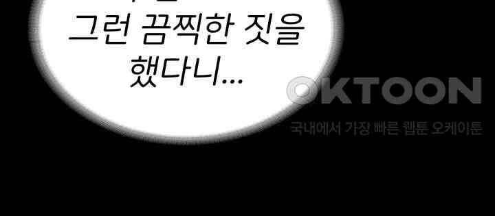 The Bear Girl Raw - Chapter 77 [photo 39] - MangaPorn