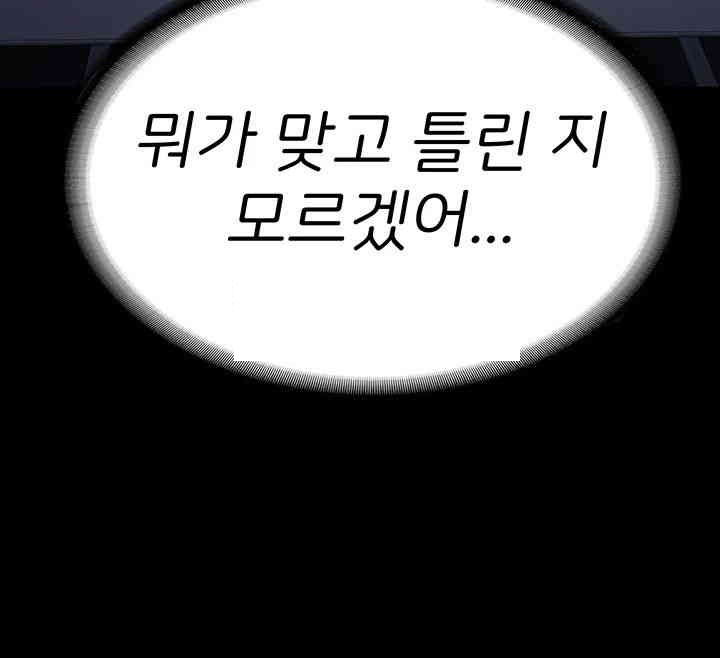 The Bear Girl Raw - Chapter 77 [photo 43] - MangaPorn