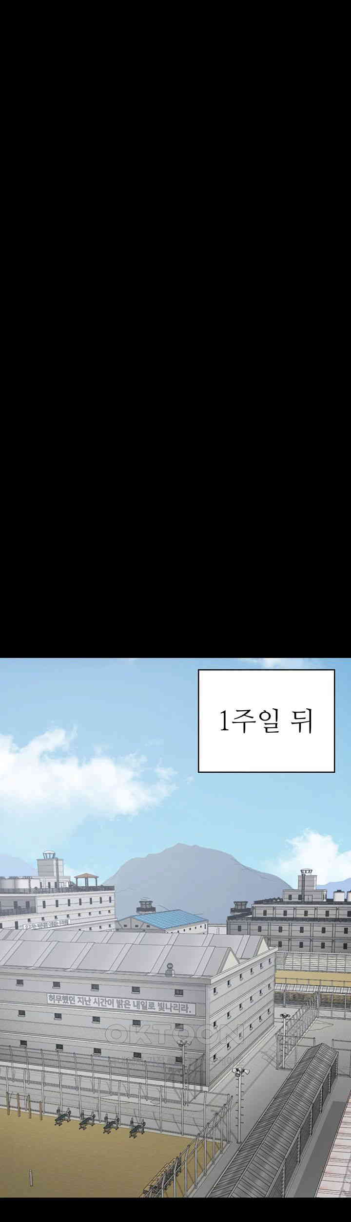 The Bear Girl Raw - Chapter 77 [photo 44] - MangaPorn