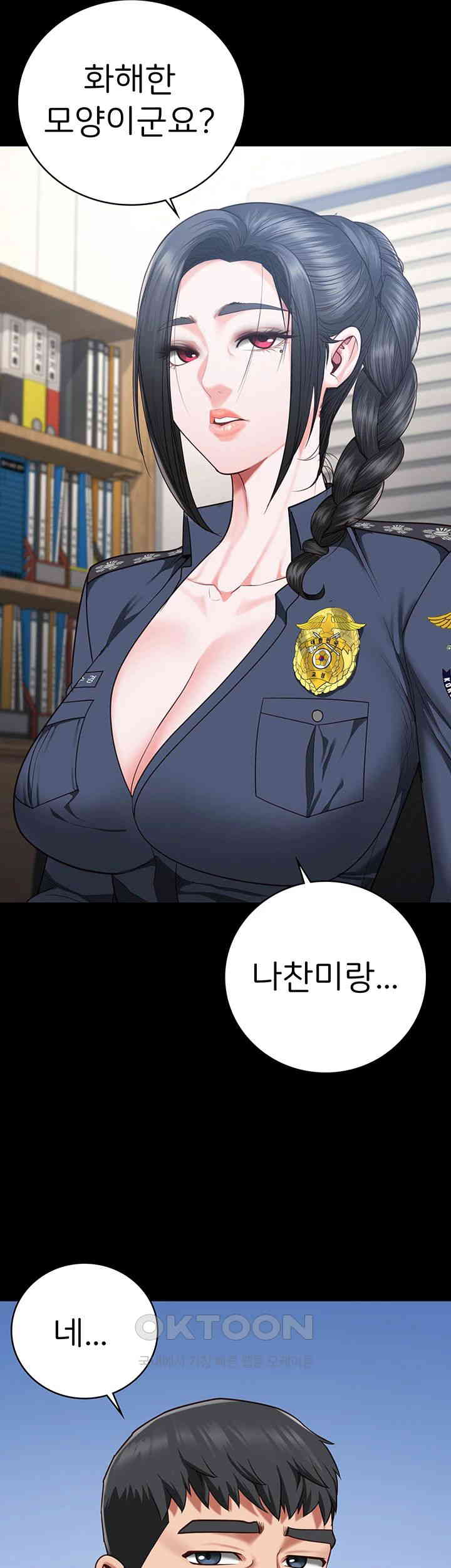 The Bear Girl Raw - Chapter 77 [photo 47] - MangaPorn