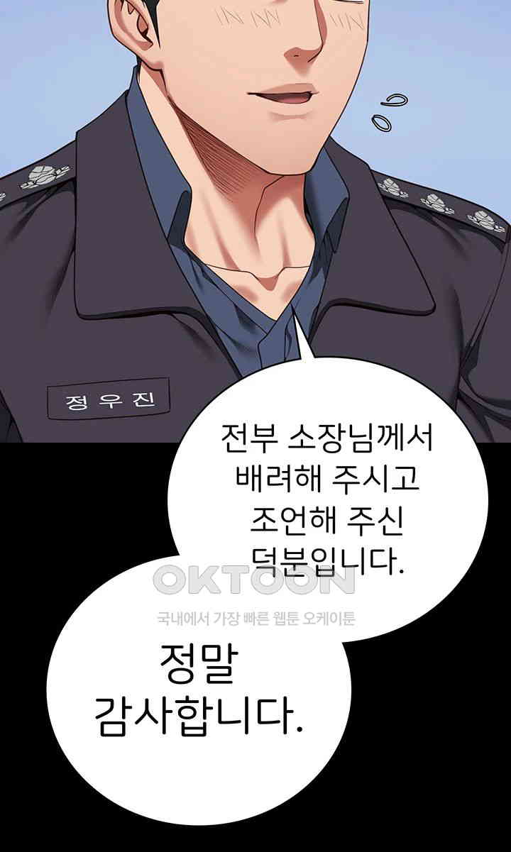 The Bear Girl Raw - Chapter 77 [photo 48] - MangaPorn