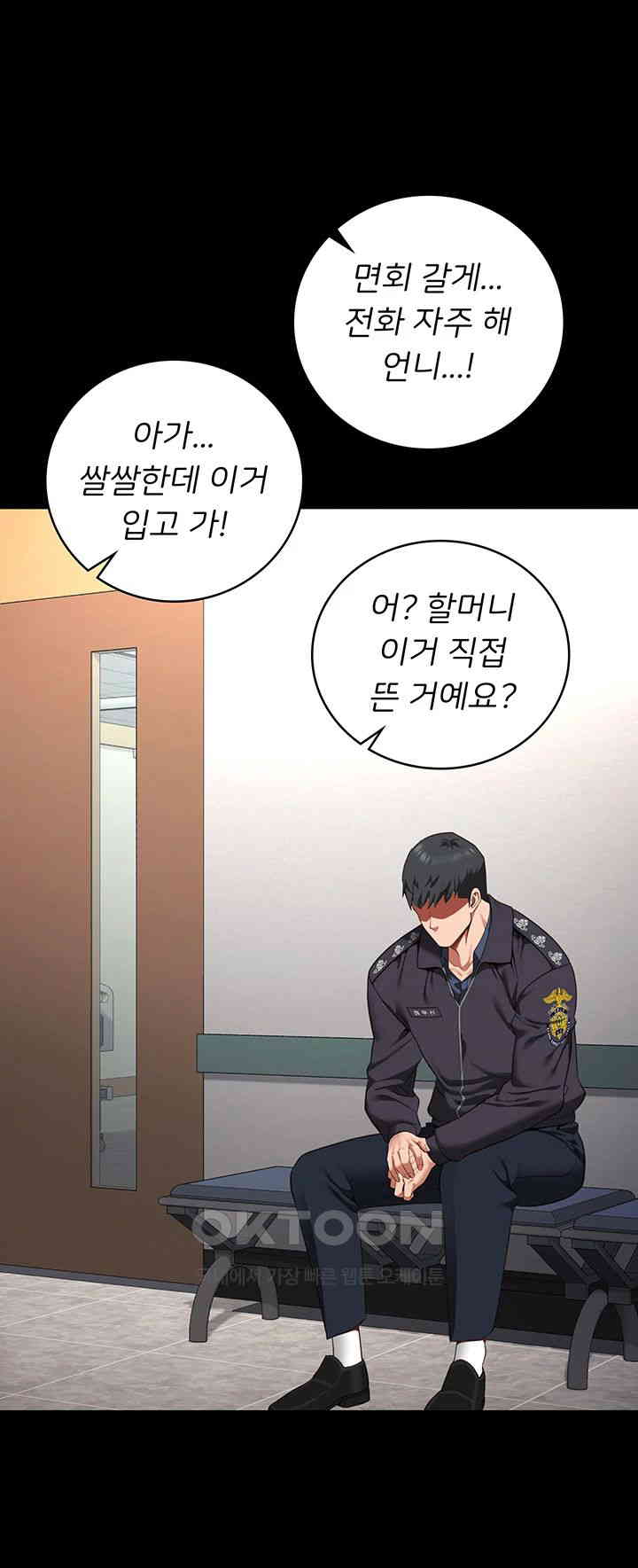 The Bear Girl Raw - Chapter 77 [photo 56] - MangaPorn