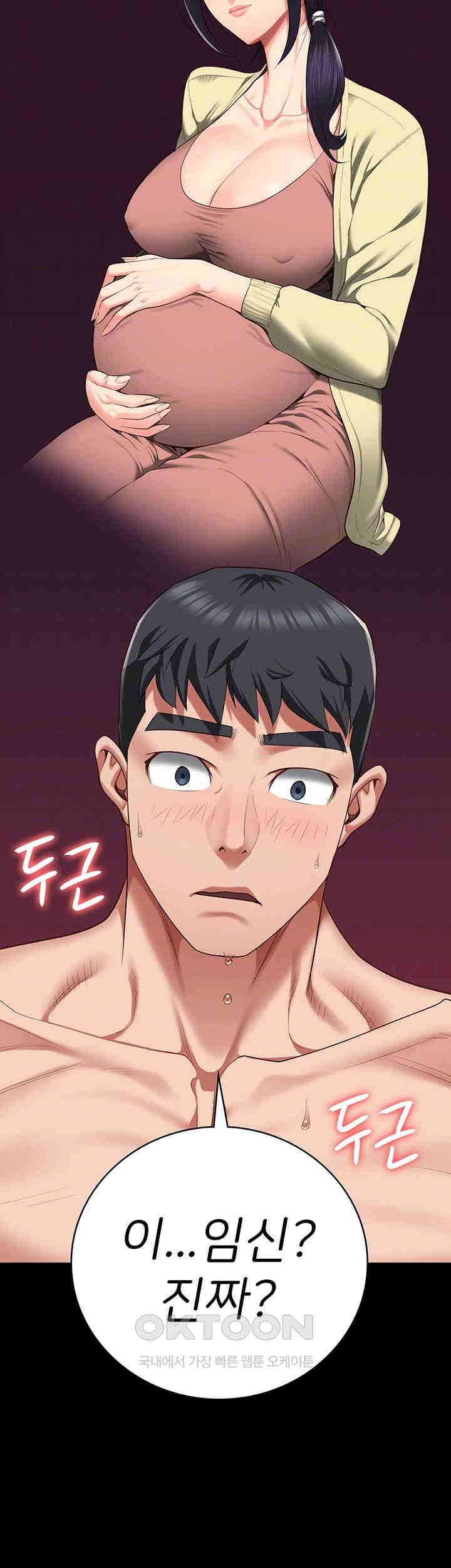 The Bear Girl Raw - Chapter 77 [photo 6] - MangaPorn