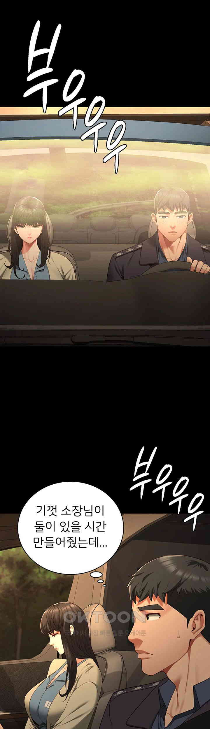 The Bear Girl Raw - Chapter 77 [photo 61] - MangaPorn