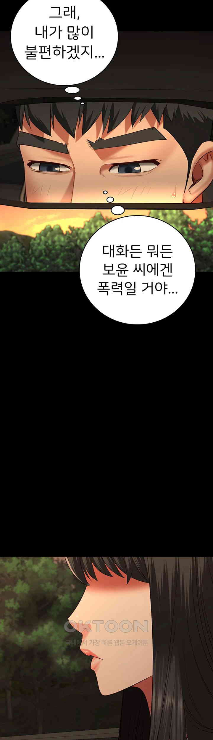 The Bear Girl Raw - Chapter 77 [photo 63] - MangaPorn