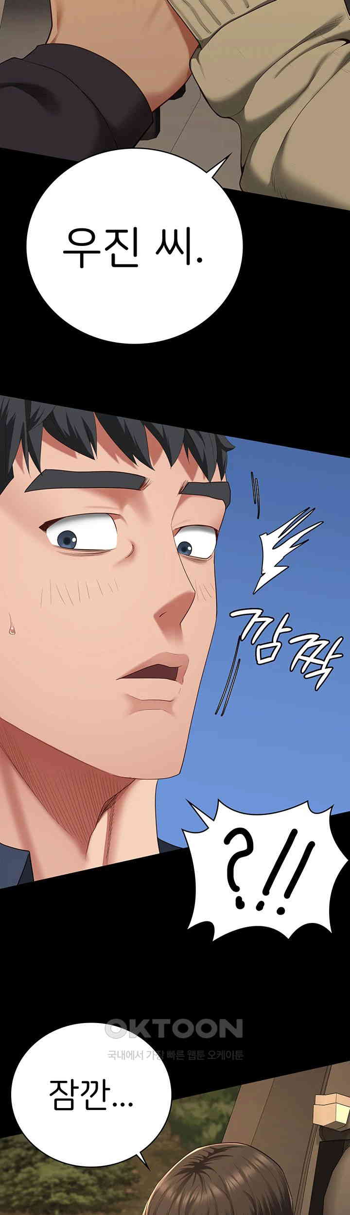 The Bear Girl Raw - Chapter 77 [photo 67] - MangaPorn