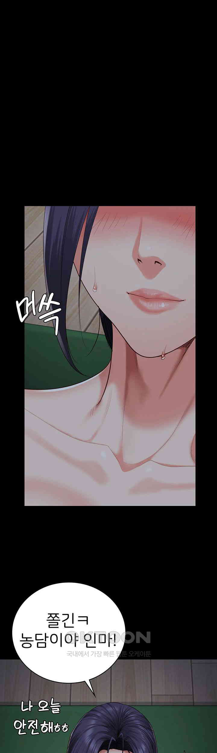 The Bear Girl Raw - Chapter 77 [photo 7] - MangaPorn