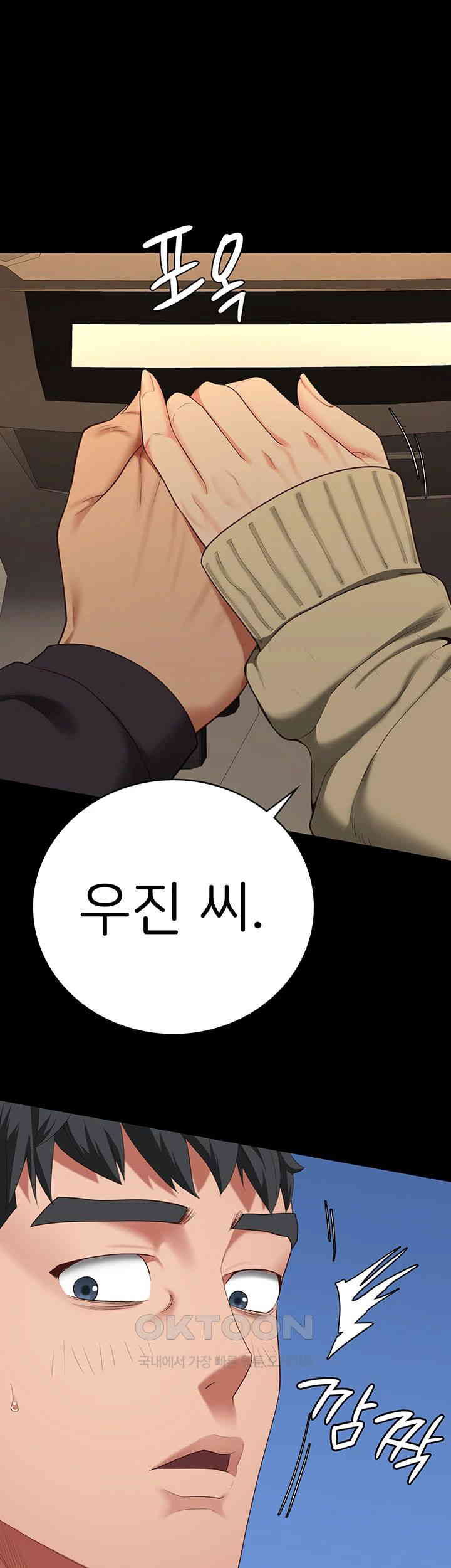 The Bear Girl Raw - Chapter 78 [photo 1] - MangaPorn