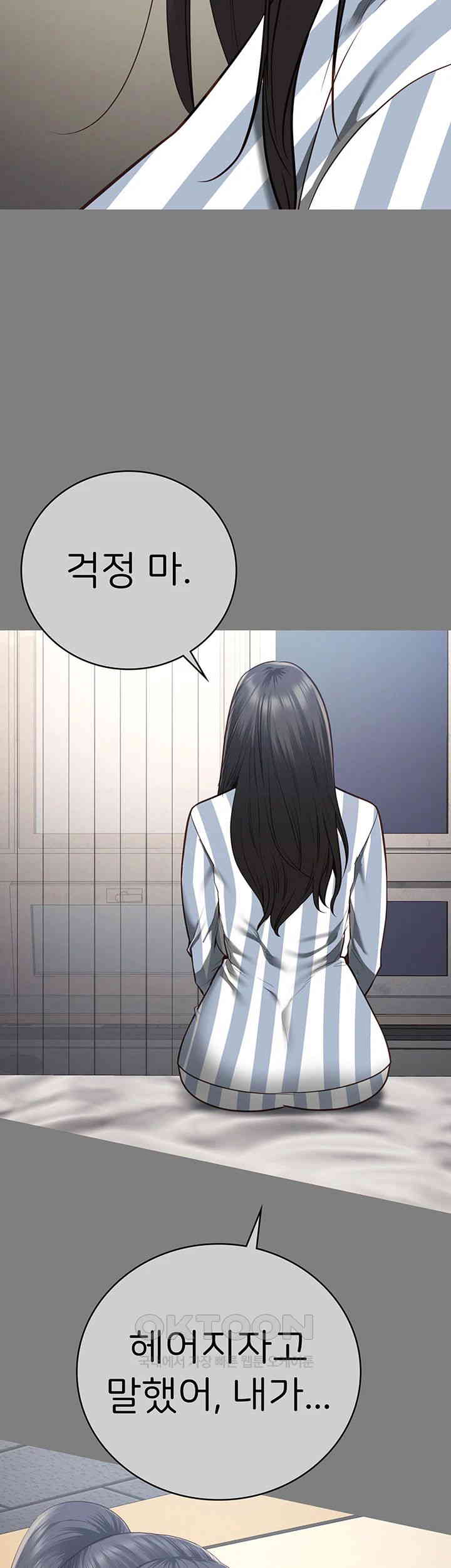 The Bear Girl Raw - Chapter 78 [photo 11] - MangaPorn