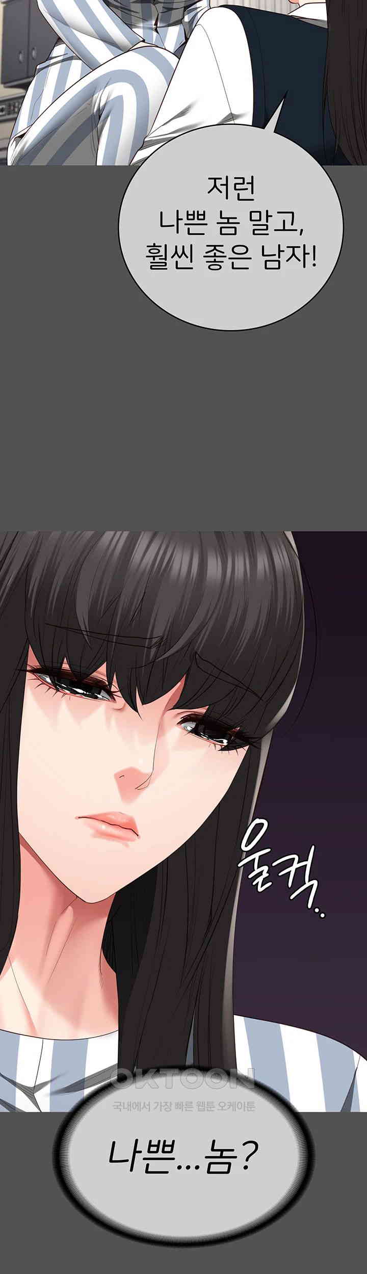 The Bear Girl Raw - Chapter 78 [photo 16] - MangaPorn