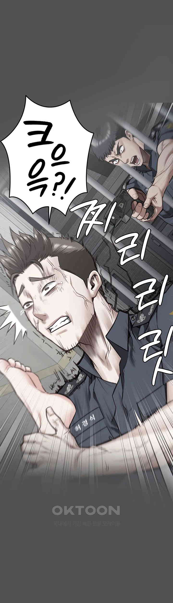 The Bear Girl Raw - Chapter 78 [photo 20] - MangaPorn