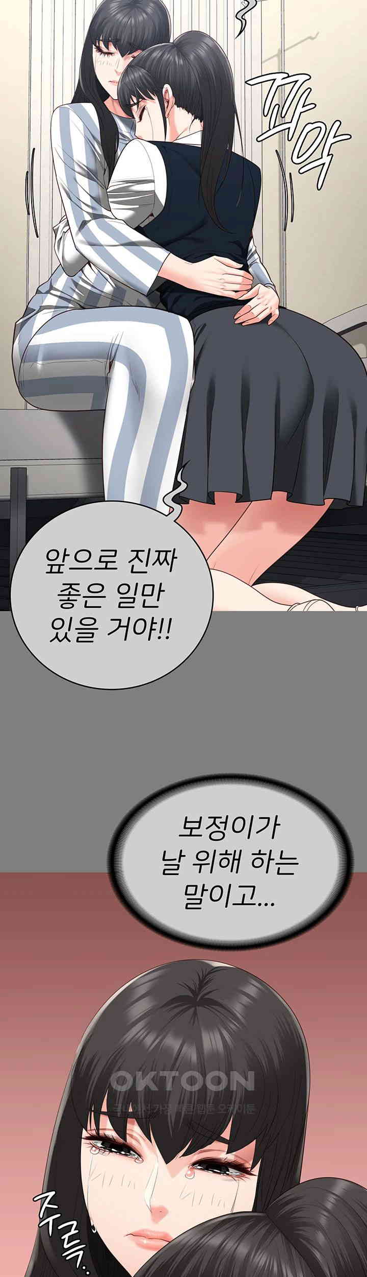 The Bear Girl Raw - Chapter 78 [photo 26] - MangaPorn