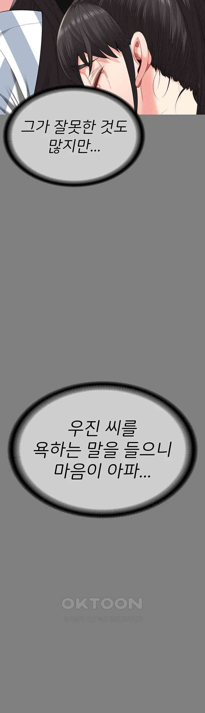 The Bear Girl Raw - Chapter 78 [photo 27] - MangaPorn